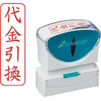 シヤチハタ シヤチハタ スタンプ ビジネス用 キャップレス B型 赤 代金引換 X2B901V2 X2B901V2 1個
