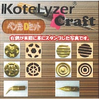 �R�e���C�U�[�@�R�e���C�U�[�N���t�g��p�y����c�Z�b�g�@�v�s�O�S�@�P�r