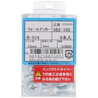 OHSATO OHSATO ウォールアンカー W514 562105 1Pk(9本)