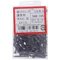 OHSATO OHSATO テツブロンズ タテグ用モクネジ 2X19(102) 546105 1Pk(102本)