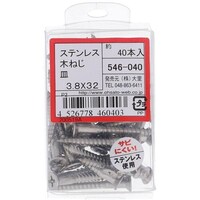 OHSATO OHSATO ステン モクネジ サラ 3.8X32(40) 546040 1Pk(40本)