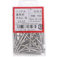 OHSATO OHSATO ニッケル タテグ用モクネジ サラ 2X32(66) 546103 1Pk(66本)