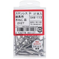 OHSATO OHSATO ステン タテグ用モクネジ 2X27(37) 546112 1Pk(37本)