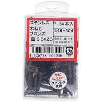 OHSATO OHSATO ステンブロンズ モクネジ サラ3.5X25 (54) 546304 1Pk(54本)
