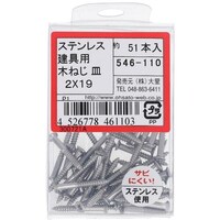 OHSATO OHSATO ステン タテグ用モクネジ 2X19(51) 546110 1Pk(51本)