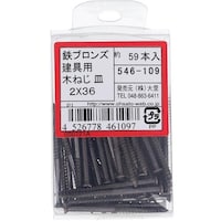 OHSATO OHSATO テツブロンズ タテグ用モクネジ 2X36(59) 546109 1Pk(59本)