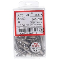 OHSATO OHSATO ステン モクネジ サラ 3.5X25(55) 546031 1Pk(55本)