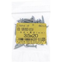 OHSATO OHSATO ユニクロカラータッピング サラ シロ3.5X20(60) 550013 1袋(60本)