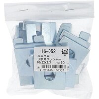 OHSATO OHSATO ユニクロ Uジカクザガネ 10X32X2.3 20個入 16052 1Pk(20個)