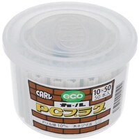 OHSATO OHSATO カールPCプラグ 10X50(50) 49428 1箱(50本)