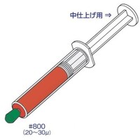 アルゴファイルジ アルゴファイル ダイヤモンドゲル #800/2030μm (12g入り) PC503 1本