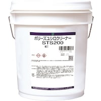 ユシロ化学工業 ユシロ 酸性 鉄道外板洗剤 STS200 18L 3120004221 1缶