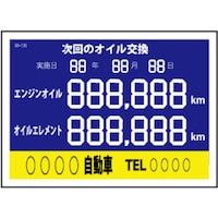 JTC Auto JTC オイル交換&メンテナンスシート200枚 SO136 1個