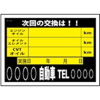 JTC Auto JTC オイル交換&メンテナンスシート200枚 SO133 1個