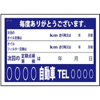 JTC Auto JTC オイル交換&メンテナンスシート200枚 SO134 1個