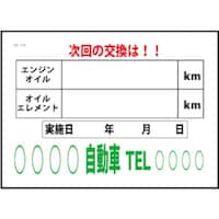 JTC Auto JTC オイル交換&メンテナンスシート 200枚 SO115 1個
