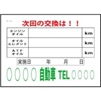JTC Auto JTC オイル交換&メンテナンスシート 200枚 SO116 1個