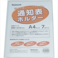 ナカバヤシ ナカバヤシ 通知表ホルダ/A4/7ポケット/クリアブルー SDTUA4CB 1冊