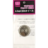 ツムラ チェンソー目立機 チェンソー目立機専用 4.0φ CBNホイール 7762 1個