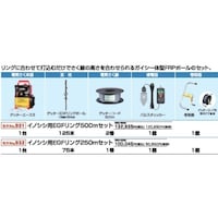 末松電子製作所 末松電子 イノシシ用電気さくセット EGFリング250mセット 932679321 1式
