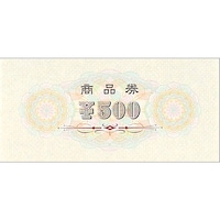 ササガワ ササガワ 商品券 商品券 横書 ¥500 裏字入 900308 9308 1箱(100枚)