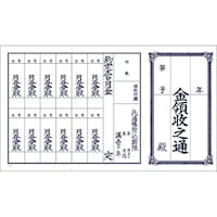 ササガワ ササガワ 通帳 金領収 1枚もの 1年用 100P 900031 931 1冊(100枚)