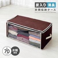 アイメディア アイメディア 炭入り消臭衣類収納ケース A03 1009843 1個