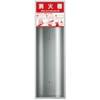 神栄ホームクリエイト 神栄ホーム 消火器ボックス/全埋込型10型用SKFEB3 SKFEB3 1台