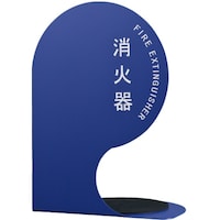 神栄ホームクリエイト 神栄ホーム 消火器ボックススタンド(据置・コーナー兼用型)SKFEBFG3501 ブルー SKFEBFG3501BLUE 1台