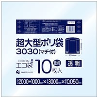 サンキョウプラテック サンキョウプラ 超大型ポリ袋(マチ付) 3000x3000 10枚 0.050厚 透明 LN3030 1冊(10枚)