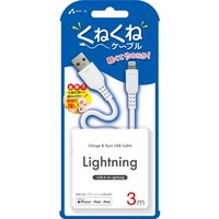 エアージェイ airJ くねくねケーブルA to L 3M MUJWLP3MWH 1個