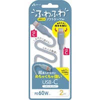 エアージェイ airJ 強化コネクターふわふわケーブルC to C 2M BL CCJAW2BL 1個