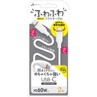 エアージェイ airJ 強化コネクターふわふわケーブルC to C 2M WH CCJAW2MWH 1個