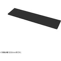 サンワサプライ SANWA 中棚W1150ミリ用(ブラック・D260ミリ) EN1153BK 1台