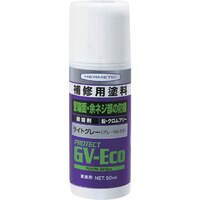 ヘルメチック ヘルメチック エポキシ樹脂系さび止め塗料 GVーEco 50ml GVECO50 1個