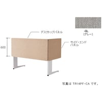 NAIKI デスクパネル(クロス) TR型/グレー/W1400×D30×H600 TR14PFGL 1枚