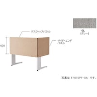 NAIKI デスクパネル(クロス) TR型/グレー/W718×D30×H600 TR07SPFGL 1枚