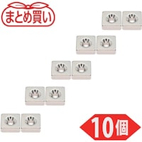 トラスコ中山 TRUSCO まとめ買い ネオジム角形磁石 皿ねじ穴付 8MM×8MM×3MM M2 10個入 T08K03M210P 1Pk(10個)