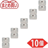 トラスコ中山 TRUSCO まとめ買い ネオジム角形磁石 皿ねじ穴付 15mm×10mm×5mm M3 10個入 T15K04M310P 1Pk(10個)