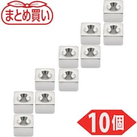 トラスコ中山 TRUSCO まとめ買い ネオジム角形磁石 皿ねじ穴付 6MM×6MM×4MM M1.6 10個入 T06K04M1.610P 1Pk(10個)