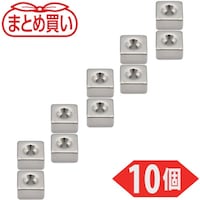 トラスコ中山 TRUSCO まとめ買い ネオジム角形磁石 皿ねじ穴付 7MM×7MM×4MM M1.6 10個入 T07K04M1.610P 1Pk(10個)