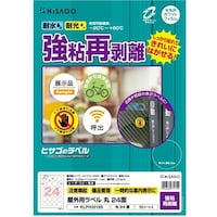 ヒサゴ HISAGO ラベル 屋外ラベル強粘再剥離 丸24面 KLPH3019S 1冊(10枚)