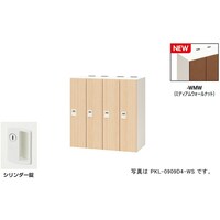 NAIKI パーソナルロッカー(4人用) ポッケ PKL型/扉:ミディアムウォールナット 本体:クリアーホワイト/W900×D450×H900 PKL09094WMW 1台