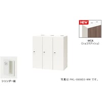 NAIKI パーソナルロッカー(3人用) ポッケ PKL型/扉:ショコラアッシュ 本体:クリアーホワイト/W900×D450×H900 PKL09093WCA 1台
