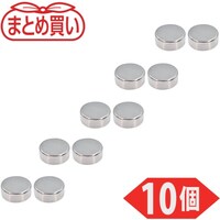 トラスコ中山 TRUSCO まとめ買い ネオジム磁石 丸形 外径10mmX厚み4mm 10個入 TN104R10P 1Pk(10個)