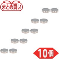 トラスコ中山 TRUSCO まとめ買い ネオジム磁石 丸形 外径12mmX厚み3mm 10個入 TN123R10P 1Pk(10個)