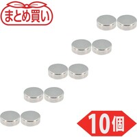 トラスコ中山 TRUSCO まとめ買い ネオジム磁石 丸形 外径3mmX厚み1mm 10個入 TN3T1R10P 1Pk(10個)