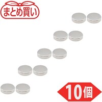 トラスコ中山 TRUSCO まとめ買い ネオジム磁石 丸形 外径15mmX厚み4mm 10個入 TN154R10P 1Pk(10個)