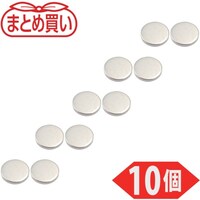 トラスコ中山 TRUSCO まとめ買い ネオジム磁石 丸形 外径15mmX厚み2mm 10個入 TN152R10P 1Pk(10個)