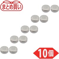 トラスコ中山 TRUSCO まとめ買い ネオジム磁石 丸形 外径4mmX厚み1.5mm 10個入 TN41R10P 1Pk(10個)